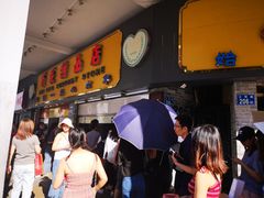 -百花传统甜品店(原址店)
