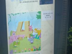 -锦绣博文幼儿园