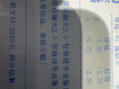 -标准眼镜·蔡司官方授权店(和平路总店)