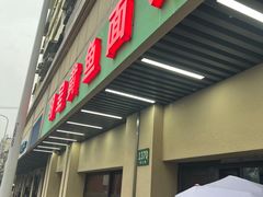 -明呈黄鱼面馆(斜土路店)