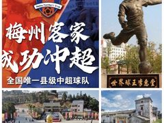 -梅州天地人花园酒店(梅县人民广场店)