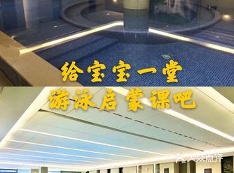 游泳启蒙，宝宝值得拥有