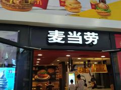 门面-麦当劳(龙之梦购物中心店)