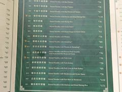 -麦奀云吞面世家 山顶店(山顶广场店)