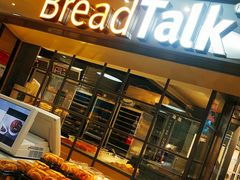 面包甜点陈列柜-BreadTalk面包新语·烘焙蛋糕(中心书城店)