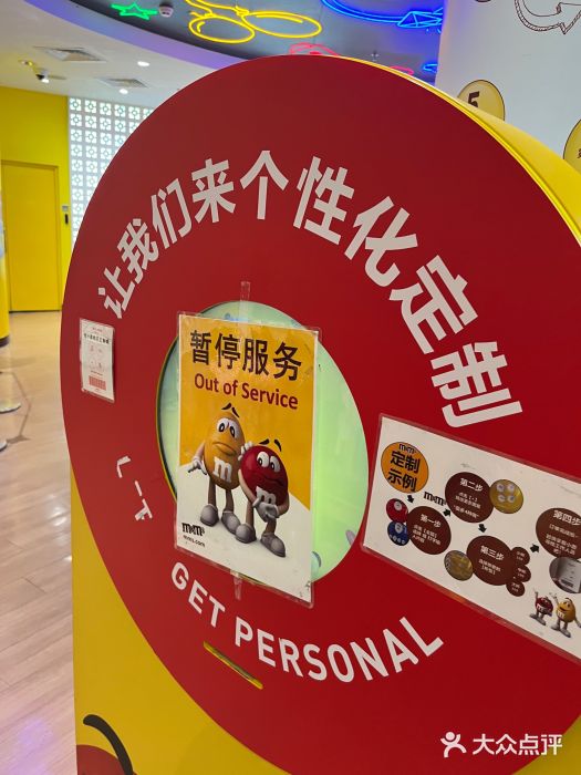 m豆巧克力世界(上海世茂广场店)图片