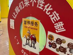 -m豆巧克力世界(上海世茂广场店)