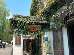 -鱼食饭稻·苏浙土菜17年老馆子(平江路店)