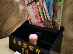 -港式金翠茶餐厅