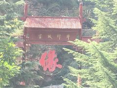 -爱情山风景区