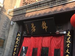 门面-鲜鱼口老字号美食街