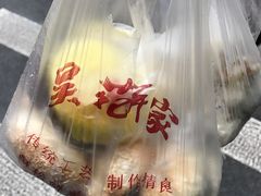 -吴苑饼家(延平路店)