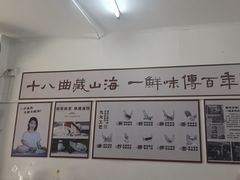 -非遗·十八曲鱼饺(西马总店)
