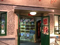 门面-和平菓局(王府井店)