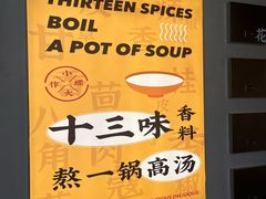 -小螺大作·螺蛳粉火锅(林和西店)