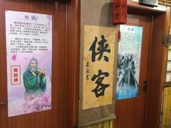 -风波庄(洪家楼店)