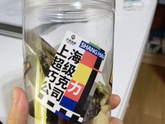 -巧克玩家·城市伴手礼(in88银泰店)