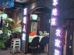 -西塘人家•黑金冠本地好店