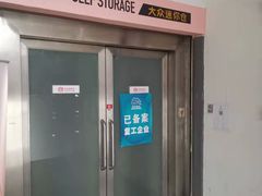 -大众迷你仓自助寄存仓库(兴华店)