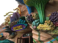 -长隆海洋王国-海洋大街餐厅