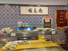-南来顺饭庄·清真(南菜园店)