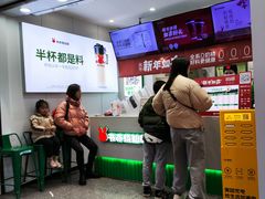 -书亦烧仙草(金港国际步行街店)