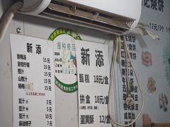 -满记烧饼(牛街东里小区一区店)