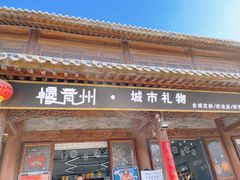 -青州市云门山风景区