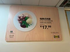 -宜家·瑞典风味餐厅(四元桥店)