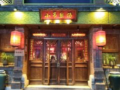 -小吊梨汤·北京菜·烤鸭(白石桥南店)