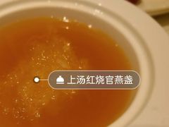上汤红烧官燕盏-上海和平饭店龙凤厅 Dragon Phoenix