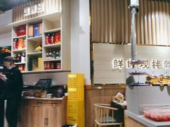 -金会长自助海鲜·烤肉(人民广场店)