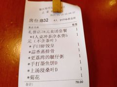 -子曰禮·茶居(端州星光礼誉店)