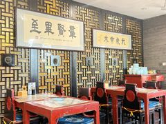 -都一处烧麦馆(前门店)