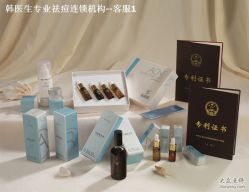 -韩医生专业祛痘连锁机构