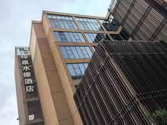 -珠海棕泉酒店(拱北口岸高铁站店)