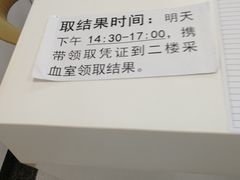 -首都医科大学附属北京潞河医院