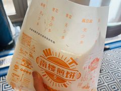-南楼煎饼(滨江道店)