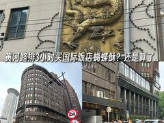 -国际饭店·帆声西饼屋(黄河路店)