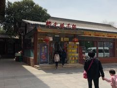 -乡党臊子面(丰庆公园店)
