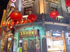 门面-皇饭儿·王润兴酒楼(河坊街店)