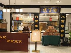 -便宜坊烤鸭店(亦庄京东店)