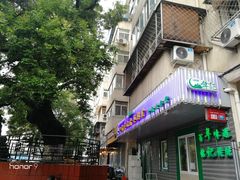门面-年记·兴顺斋 牛街清真熟食小吃店