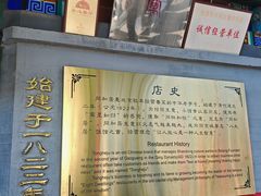 -同和居(什刹海店)