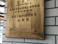 -建新园过桥米线(宝善街店)