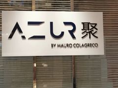 -AZUR聚(香格里拉饭店)