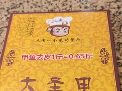 -大圣甲(汉口店)