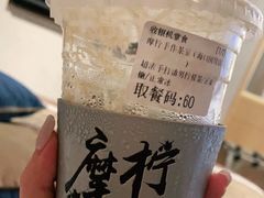 特浓手打渣男柠檬茶-摩柠手作茶室(国贸店)