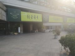 -青藤茶馆(南山路店)