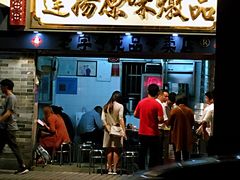 门面-達揚原味燉品(文明路店)